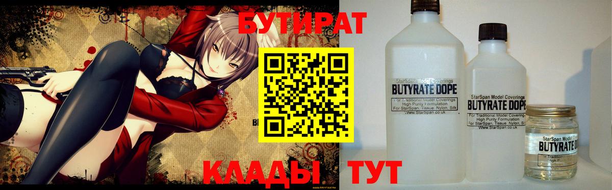 Людиново  Бутират  Вход с VPN  БУТИРАТ буратино 