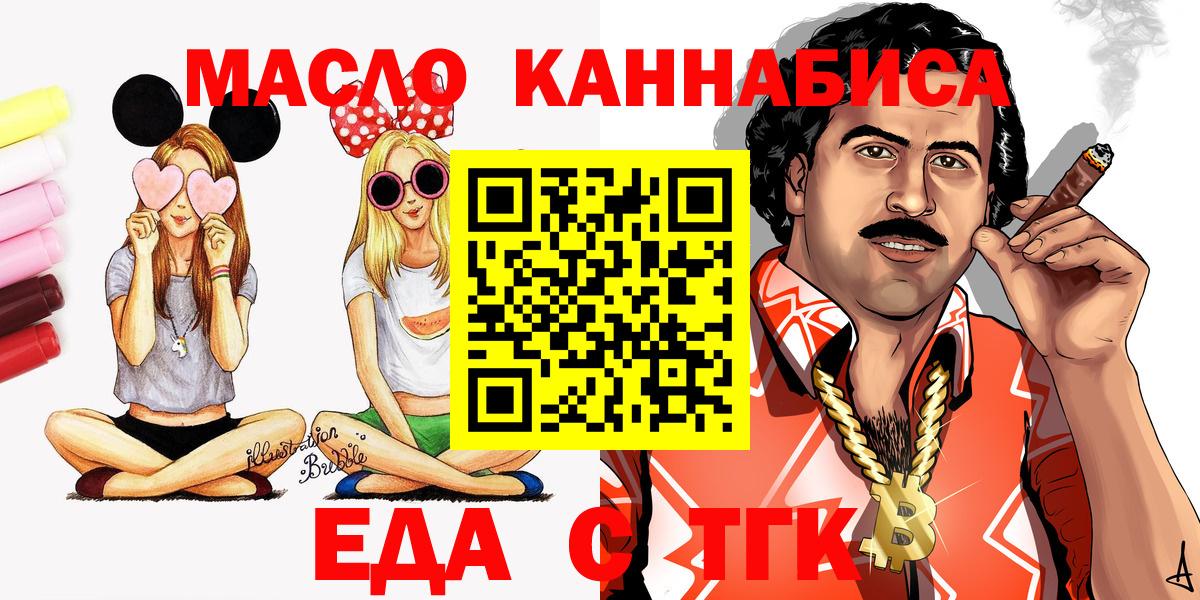 Печенье с ТГК конопля  Вход с VPN  Людиново 
