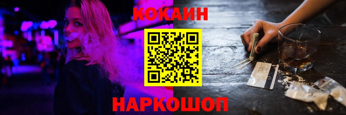 Людиново  Кокаин VHQ  Вход с VPN  Кокаин 97% 