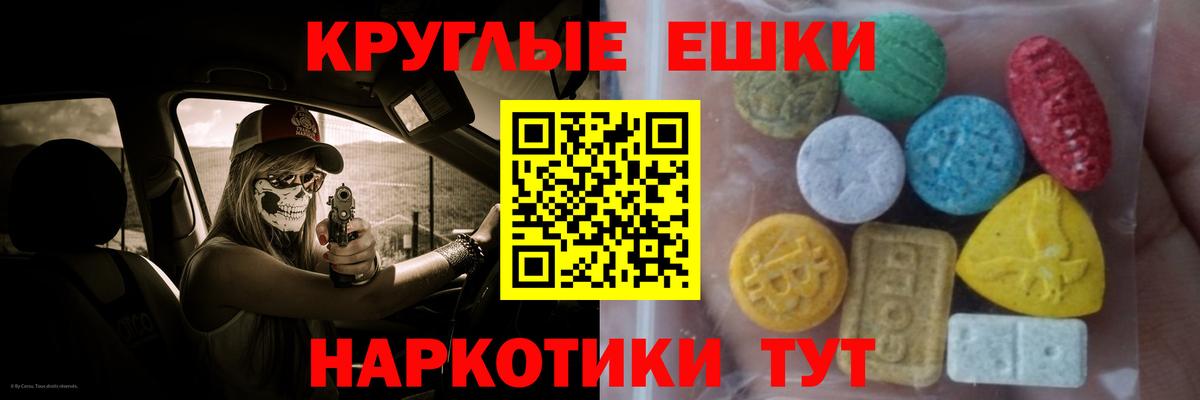 Людиново  как найти   Вход с VPN  ЭКСТАЗИ VHQ  Экстази 