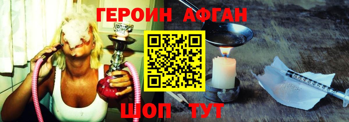 ГЕРОИН герыч  Вход с VPN  Людиново 