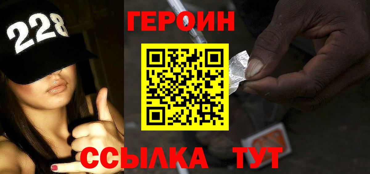 Героин герыч Людиново
