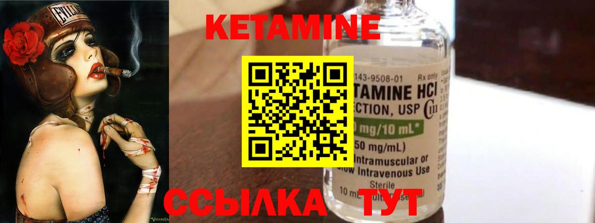KRAKEN ТОР  Кетамин ketamine  Вход с VPN  Людиново 