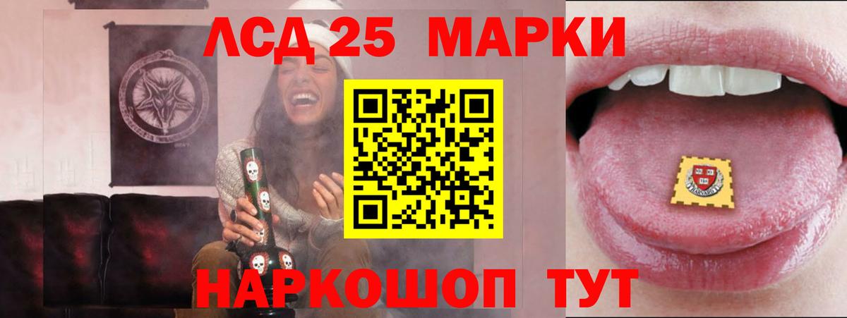 ЛСД экстази кислота  ЛСД экстази  Лсд 25 экстази ecstasy  Людиново  Вход с VPN 