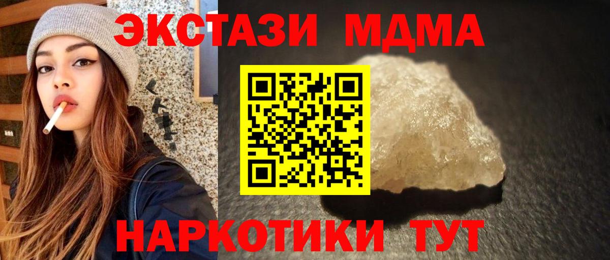 МДМА молли Людиново