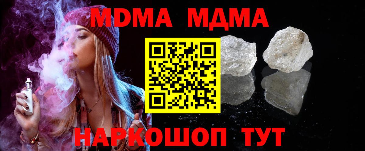 MDMA crystal  Вход с VPN  Людиново  МДМА молли 