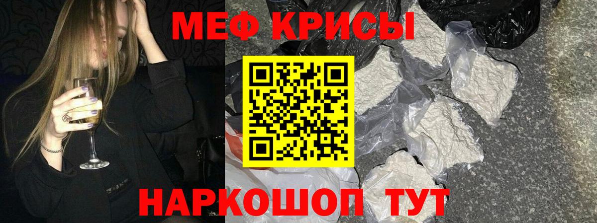 как найти закладки  Вход с VPN  Мефедрон мука  МЯУ-МЯУ  Людиново  Меф кристаллы 