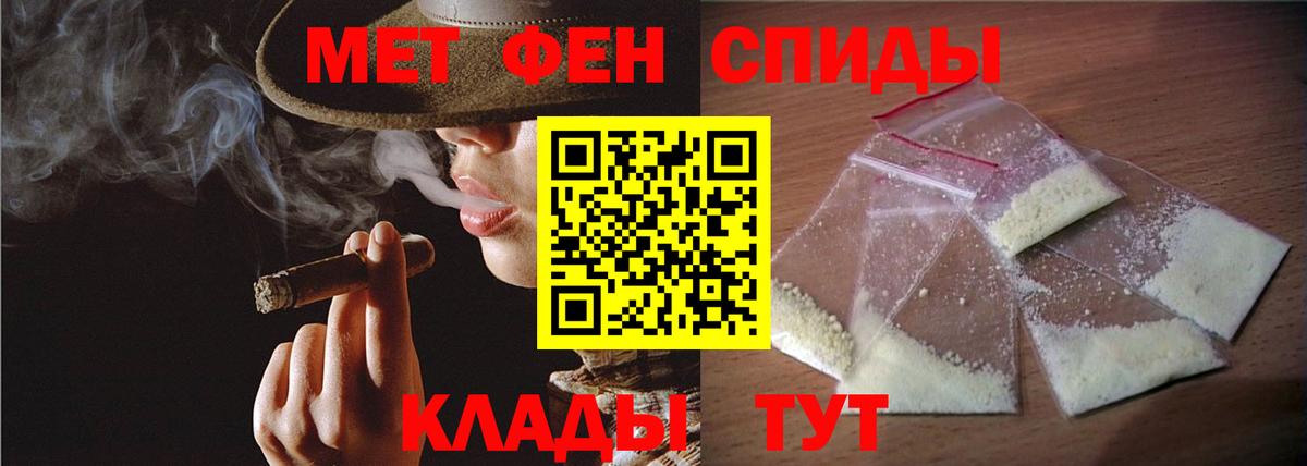 МЕТАМФЕТАМИН витя  Вход с VPN  Людиново 