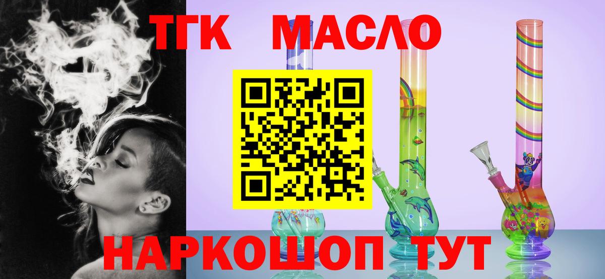 Дистиллят ТГК вейп  Вход с VPN  Людиново 