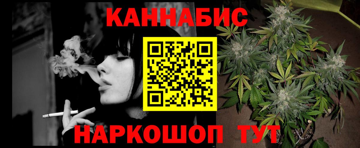 Конопля THC 21% Людиново